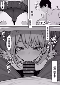 Page 3 of Gimai to no Kankei ga Barete, Tsuma ni Ichinichijuu Shiboritorareru Hanashi - preview thumbnail
