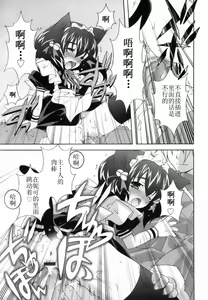 Page 117 of Lovenoma! - preview thumbnail