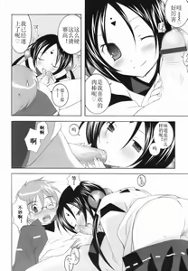 Page 152 of Lovenoma! - preview thumbnail