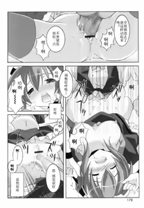 Page 176 of Lovenoma! - preview thumbnail