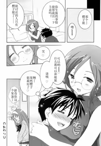 Page 40 of Lovenoma! - preview thumbnail