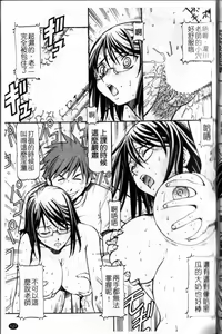 Page 129 of SLAVE GIRLS | 奴隸女教師 - preview thumbnail