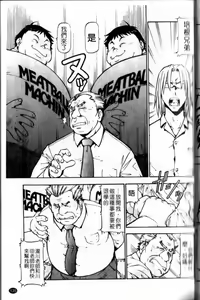 Page 137 of SLAVE GIRLS | 奴隸女教師 - preview thumbnail