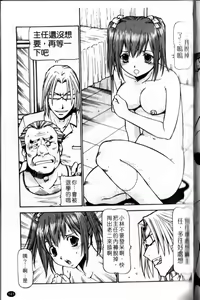 Page 143 of SLAVE GIRLS | 奴隸女教師 - preview thumbnail