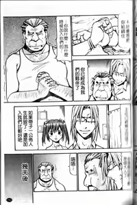 Page 155 of SLAVE GIRLS | 奴隸女教師 - preview thumbnail