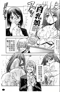 Page 9 of SLAVE GIRLS | 奴隸女教師 - preview thumbnail