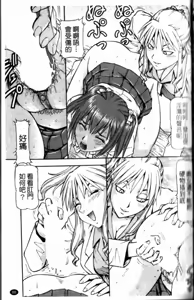 Page 91 of SLAVE GIRLS | 奴隸女教師 - preview thumbnail