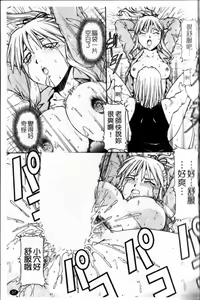 Page 99 of SLAVE GIRLS | 奴隸女教師 - preview thumbnail