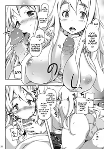 Page 21 of Hu-zoku! (decensored) - preview thumbnail