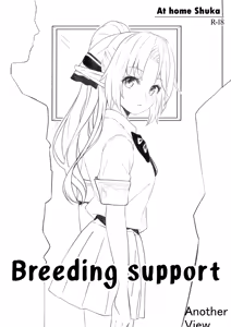 Enjo Kouhai Another View | Breeding Support Another View — hentai manga cover on Fhentai