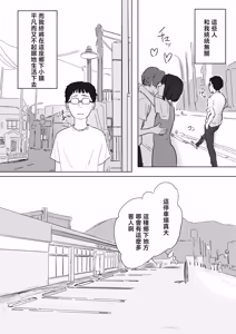 Page 3 of IF: Gokinjo-sama ni Tanemaki Dekiru Sekaisen no Hanashi ~Mukashinajimi Doukyuusei no Baai~ - preview thumbnail