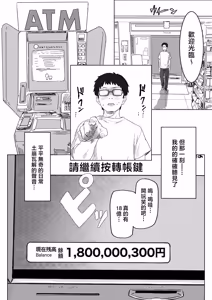 Page 4 of IF: Gokinjo-sama ni Tanemaki Dekiru Sekaisen no Hanashi ~Mukashinajimi Doukyuusei no Baai~ - preview thumbnail
