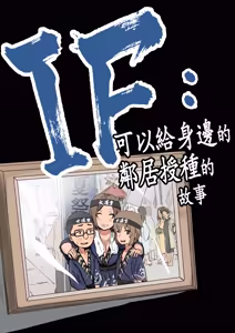 Page 5 of IF: Gokinjo-sama ni Tanemaki Dekiru Sekaisen no Hanashi ~Mukashinajimi Doukyuusei no Baai~ - preview thumbnail