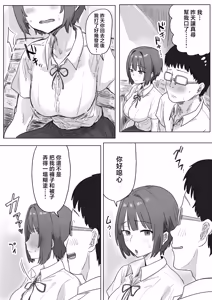 Page 56 of IF: Gokinjo-sama ni Tanemaki Dekiru Sekaisen no Hanashi ~Mukashinajimi Doukyuusei no Baai~ - preview thumbnail