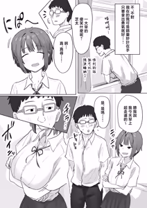 Page 8 of IF: Gokinjo-sama ni Tanemaki Dekiru Sekaisen no Hanashi ~Mukashinajimi Doukyuusei no Baai~ - preview thumbnail