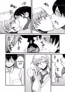 Page 4 of Gakuen Suppo Nikki (Comix) Ch.5 | 학원원교일기 Comix 5화 - preview thumbnail