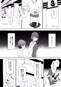 Page 33 of Noe🎺DL同人販売中！ (37479378) 2025~2026 - preview thumbnail