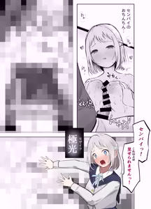 Page 3 of Noe🎺DL同人販売中！ (37479378) 2021~2024 - preview thumbnail