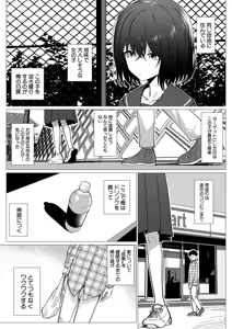 Page 3 of onaneta ni shiteta danchikko o hogo shita hanashi - preview thumbnail