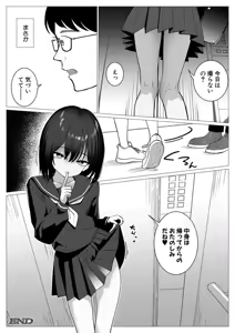 Page 40 of onaneta ni shiteta danchikko o hogo shita hanashi - preview thumbnail