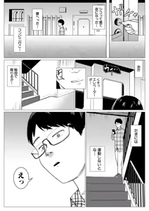 Page 8 of onaneta ni shiteta danchikko o hogo shita hanashi - preview thumbnail