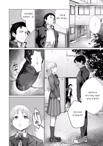 Page 8 of Konnani Onegai Shiteru no ni! | 이렇게나 부탁하는데! - preview thumbnail