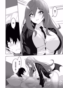 Page 3 of Ore to Kanojo no Gensuimu Tan - preview thumbnail