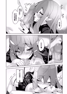 Page 33 of Ore to Kanojo no Gensuimu Tan - preview thumbnail