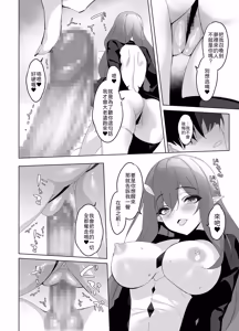 Page 5 of Ore to Kanojo no Gensuimu Tan - preview thumbnail