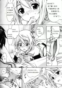 Page 3 of Charlotte no Okurimono - Ichika to Charlotte - preview thumbnail