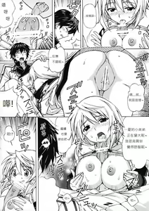 Page 5 of Charlotte no Okurimono - Ichika to Charlotte - preview thumbnail