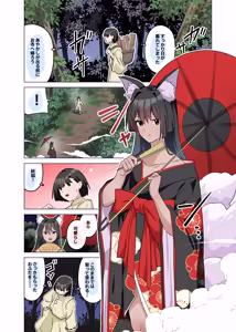 Page 3 of Youko sama no inkei ayashi - preview thumbnail
