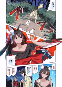 Page 4 of Youko sama no inkei ayashi - preview thumbnail