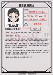 Page 5 of 世依琴 - preview thumbnail