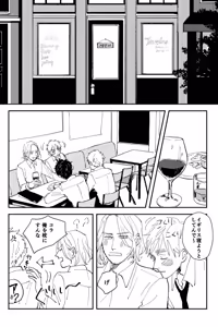 Page 3 of Never Again - preview thumbnail