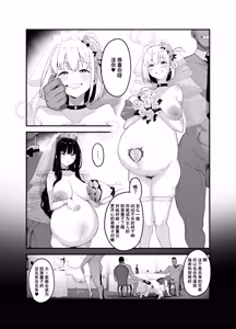 Request | 5 Page Manga - hentai manga cover image