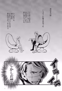 Page 7 of Jealousy - preview thumbnail