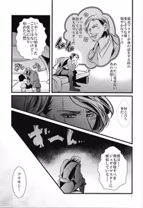 Page 8 of Jealousy - preview thumbnail