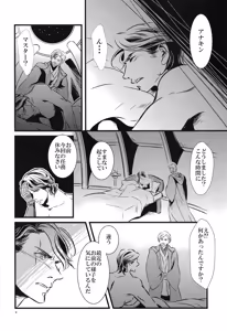 Page 9 of Jealousy - preview thumbnail