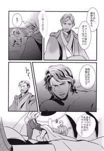 Page 10 of Jealousy - preview thumbnail