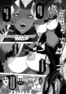 Page 3 of Sex suru tame ni teki monsutaa wo karu boukensha no hanashi - preview thumbnail