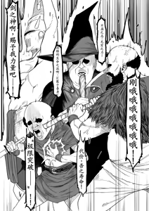 Page 4 of Sex suru tame ni teki monsutaa wo karu boukensha no hanashi - preview thumbnail