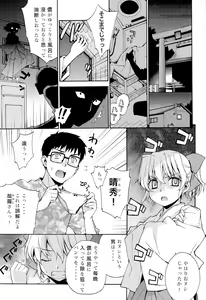 Page 4 of Kanara-sama no Nichijou Ichi Ni San Shi +α Soushuuhen - preview thumbnail