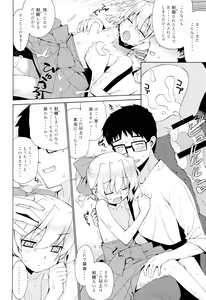 Page 47 of Kanara-sama no Nichijou Ichi Ni San Shi +α Soushuuhen - preview thumbnail