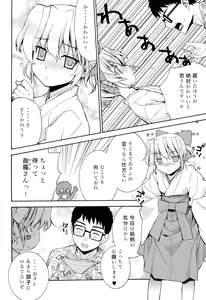 Page 7 of Kanara-sama no Nichijou Ichi Ni San Shi +α Soushuuhen - preview thumbnail
