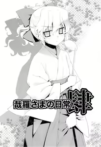 Page 72 of Kanara-sama no Nichijou Ichi Ni San Shi +α Soushuuhen - preview thumbnail