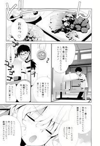 Page 73 of Kanara-sama no Nichijou Ichi Ni San Shi +α Soushuuhen - preview thumbnail