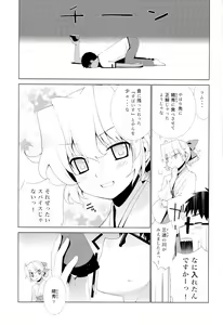 Page 74 of Kanara-sama no Nichijou Ichi Ni San Shi +α Soushuuhen - preview thumbnail
