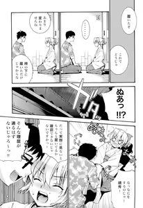 Page 8 of Kanara-sama no Nichijou Ichi Ni San Shi +α Soushuuhen - preview thumbnail