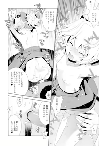 Page 86 of Kanara-sama no Nichijou Ichi Ni San Shi +α Soushuuhen - preview thumbnail